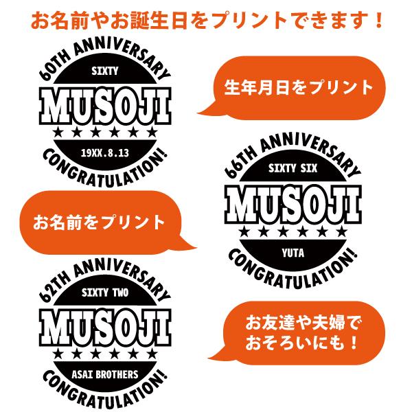 60代  誕生日 プレゼント 男性 女性 60歳 62歳 61歳 63歳 64歳 65歳 66歳 67歳 68歳 69歳  六十代 還暦 Tシャツ オリジナル お祝い おしゃれ 1501 1500 085 | BASIC COVER | 02
