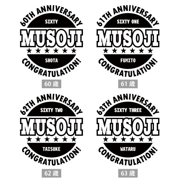 60代  誕生日 プレゼント 男性 女性 60歳 62歳 61歳 63歳 64歳 65歳 66歳 67歳 68歳 69歳  六十代 還暦 Tシャツ オリジナル お祝い おしゃれ 1501 1500 085 | BASIC COVER | 08