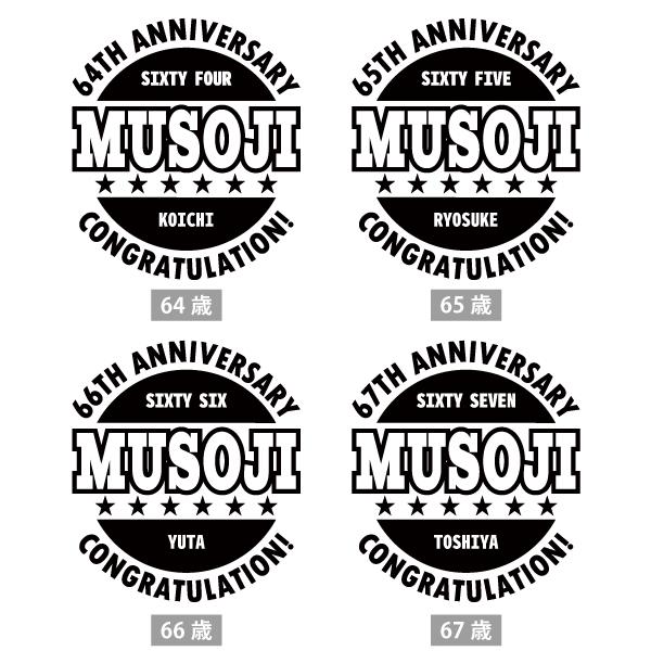 60代  誕生日 プレゼント 男性 女性 60歳 62歳 61歳 63歳 64歳 65歳 66歳 67歳 68歳 69歳  六十代 還暦 Tシャツ オリジナル お祝い おしゃれ 1501 1500 085 | BASIC COVER | 09