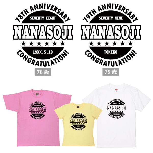 70代 誕生日 プレゼント 男性 女性 70歳 72歳 71歳 73歳 74歳 75歳 76歳 77歳 78歳 79歳  七十代 古希 喜寿 Tシャツ お祝い おしゃれ アメリカン 1501 1500 085 | BASIC COVER | 10
