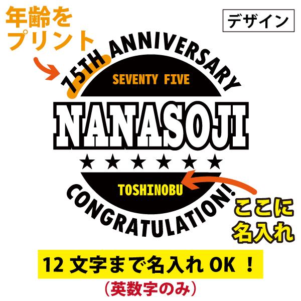 70代 誕生日 プレゼント 男性 女性 70歳 72歳 71歳 73歳 74歳 75歳 76歳 77歳 78歳 79歳  七十代 古希 喜寿 Tシャツ お祝い おしゃれ アメリカン 1501 1500 085 | BASIC COVER | 01