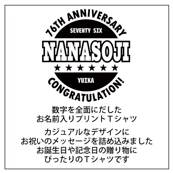 70代 誕生日 プレゼント 男性 女性 70歳 72歳 71歳 73歳 74歳 75歳 76歳 77歳 78歳 79歳  七十代 古希 喜寿 Tシャツ お祝い おしゃれ アメリカン 1501 1500 085 | BASIC COVER | 07