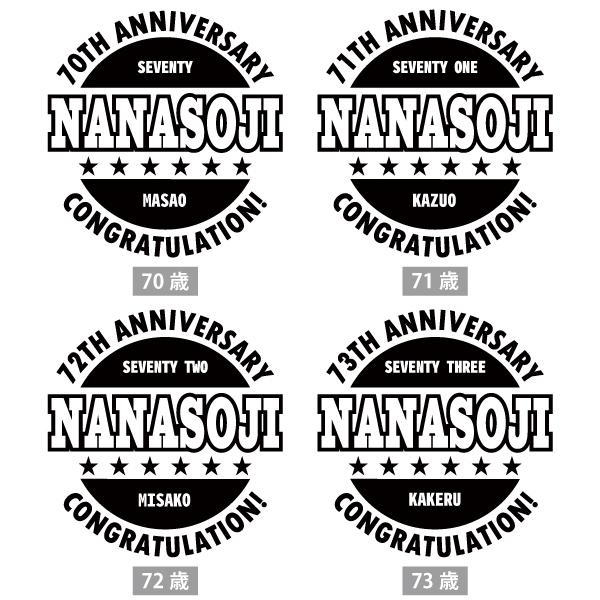 70代 誕生日 プレゼント 男性 女性 70歳 72歳 71歳 73歳 74歳 75歳 76歳 77歳 78歳 79歳  七十代 古希 喜寿 Tシャツ お祝い おしゃれ アメリカン 1501 1500 085 | BASIC COVER | 08