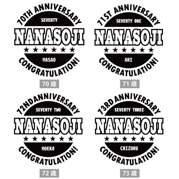 70代 誕生日 プレゼント 男性 女性 70歳 72歳 71歳 73歳 74歳 75歳 76歳 77歳 78歳 79歳  七十代 古希 喜寿 Tシャツ お祝い おしゃれ アメリカン 1501 1500 085 | BASIC COVER | 08