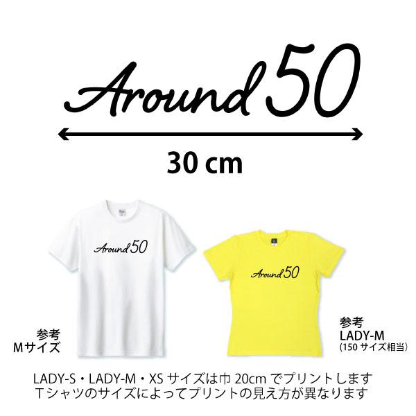 Around50 アラフィフ 誕生日 プレゼント 男性 女性 46歳 47歳 48歳 49歳 お祝い 50代 40代 父 母 同僚 友達 面白 ネタ おもしろ Tシャツ 夫婦 笑 1501 1500 085 | BASIC COVER | 01