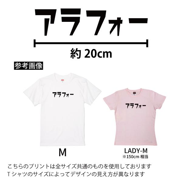 アラフォー 誕生日 プレゼント 女性 男性 お祝い 還暦 祝い 30代 40代 36歳 37歳 38歳 39歳 おもしろＴシャツ ギフト 面白 半袖 文字 1501 1500 085 | BASIC COVER | 11