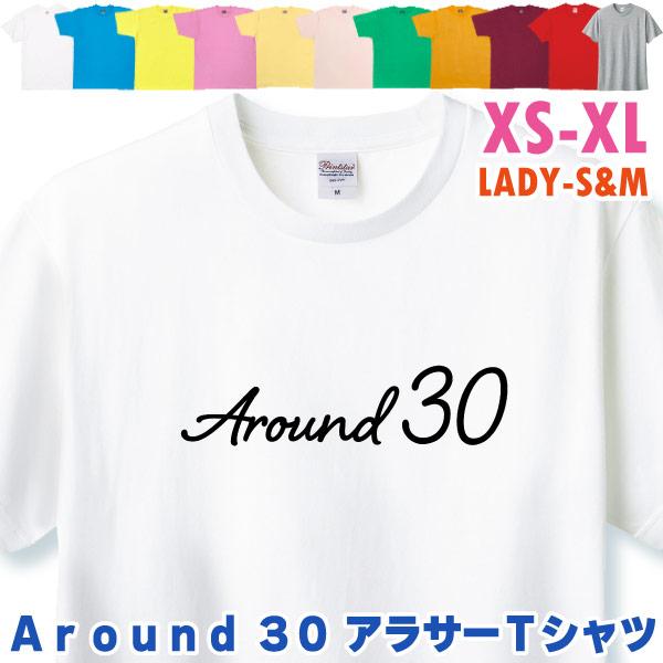 Around30 アラサー 誕生日 プレゼント 20代 30代 25歳 26歳 27歳 28歳 29歳 32歳 30歳 31歳 男性 女性 ギフト 面白 ネタ 友達 おもしろ Ｔシャツ 1501 1500 085 | BASIC COVER