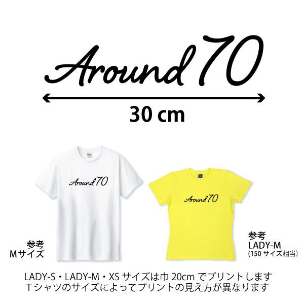 Around70 アラセブン 緑寿 Ｔシャツ 誕生日 66歳のお祝い 66歳 67歳 68歳 69歳 70歳 おもしろ お祝い 60代 70代 男性 女性 プレゼント 面白 ネタ 1501 1500 085 | BASIC COVER | 01
