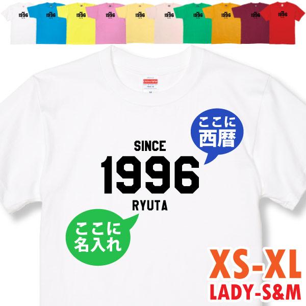 西暦 名入れ 記念 誕生日 Tシャツ オリジナル 名前 オーダーメイド プレゼント 記念日 20歳 30歳 40歳 50歳 60歳 70歳 シンプル 退職 おしゃれ 1501 1500 085 | BASIC COVER