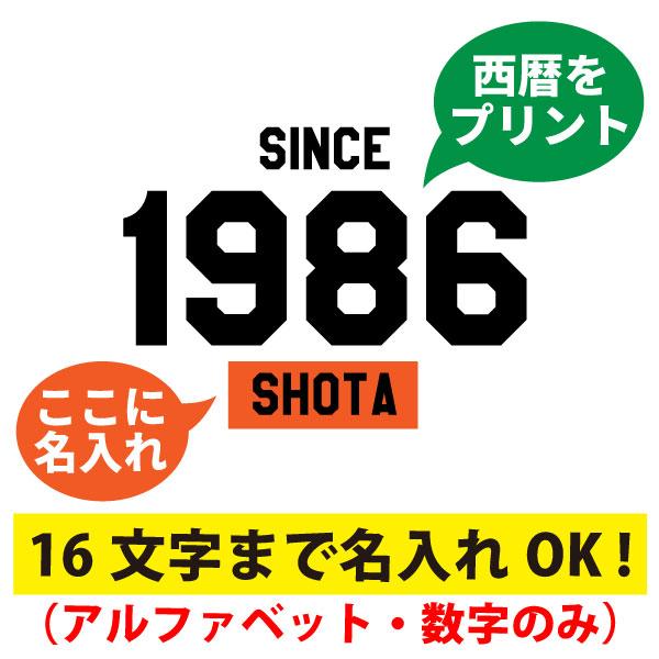 西暦 名入れ 記念 誕生日 Tシャツ オリジナル 名前 オーダーメイド プレゼント 記念日 20歳 30歳 40歳 50歳 60歳 70歳 シンプル 退職 おしゃれ 1501 1500 085 | BASIC COVER | 12