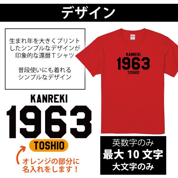 BASIC COVER 還暦祝い 還暦 祝い SINCE西暦 プレゼント ギフト 名入れ