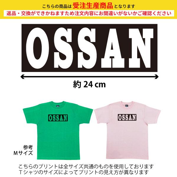オッサン OSSAN ネタ おもしろ ボックスロゴ Tシャツ オリジナル プレゼント 忘年会 誕生日 記念 還暦 家族 部活 クラス チーム 人気 チーム 衣装 1501 1500 085 | BASIC COVER | 02