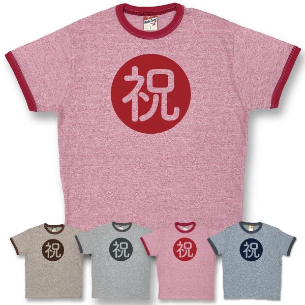 祝 お祝い オリジナル Tシャツ おめでとう サプライズ 誕生日 記念 お祝い プレゼント ギフト 還暦 古希 喜寿 傘寿 米寿 長寿 1960 | BASIC COVER | 06