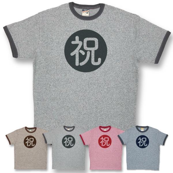 祝 お祝い オリジナル Tシャツ おめでとう サプライズ 誕生日 記念 お祝い プレゼント ギフト 還暦 古希 喜寿 傘寿 米寿 長寿 1960 | BASIC COVER | 07