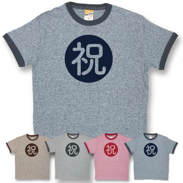 祝 お祝い オリジナル Tシャツ おめでとう サプライズ 誕生日 記念 お祝い プレゼント ギフト 還暦 古希 喜寿 傘寿 米寿 長寿 1960 | BASIC COVER | 09