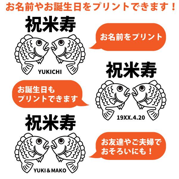 米寿 祝い 名入れ Tシャツ プレゼント 88歳 夫婦 おそろい メッセージ 鯛 何歳 男性 女性 傘寿祝い お祝い 言葉 おしゃれ オリジナル 1501 1500 5001 085 | BASIC COVER | 06