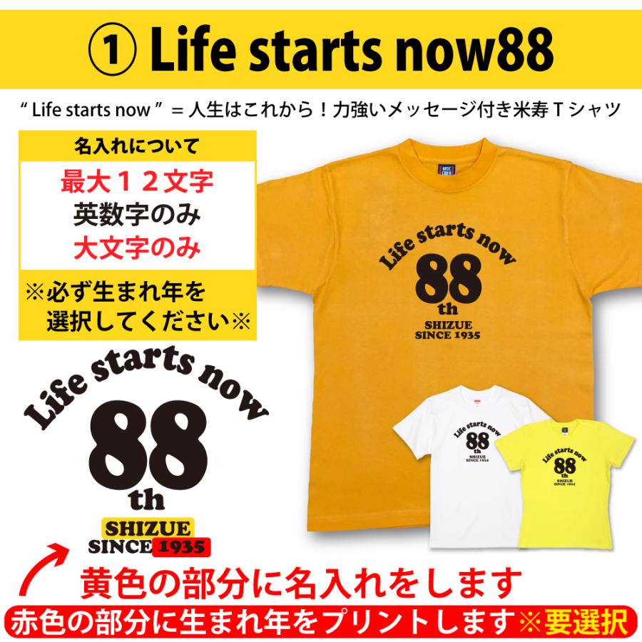 BASIC COVER 米寿 祝い プレゼント 米寿のお祝い 米寿祝い 女性