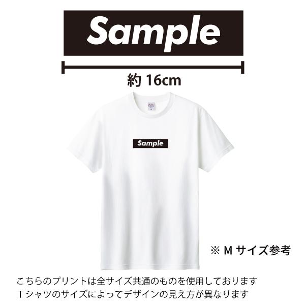 ボックスロゴ 小 名入れ Tシャツ 名前 オリジナル チーム おそろい おしゃれ 誕生日プレゼント 男性 女性 シンプル 名前 家族 友達 夫婦 カップル 1501 1500 085 | BASIC COVER | 11