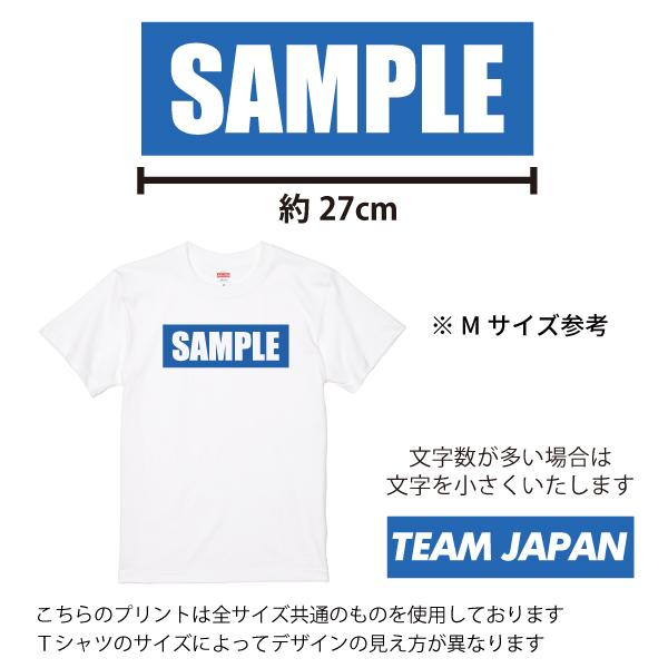 名入れ BOX ロゴ 大 Tシャツ プレゼント オリジナル お揃い ギフト 誕生日 記念 還暦 家族 クラス スタッフ チーム サークル 人気 白 インパクト 面白 085 | Printstar | 01