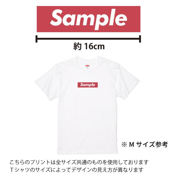 ボックスロゴ 小 名入れ Tシャツ キッズ オリジナル プレゼント 誕生日 記念 ペア リンク 部活 クラス チーム 親子 家族 制服 チーム お揃い 衣装 085 | Printstar | 01