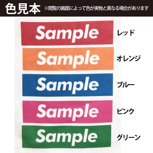 ボックスロゴ 小 名入れ Tシャツ キッズ オリジナル プレゼント 誕生日 記念 ペア リンク 部活 クラス チーム 親子 家族 制服 チーム お揃い 衣装 085 | Printstar | 06