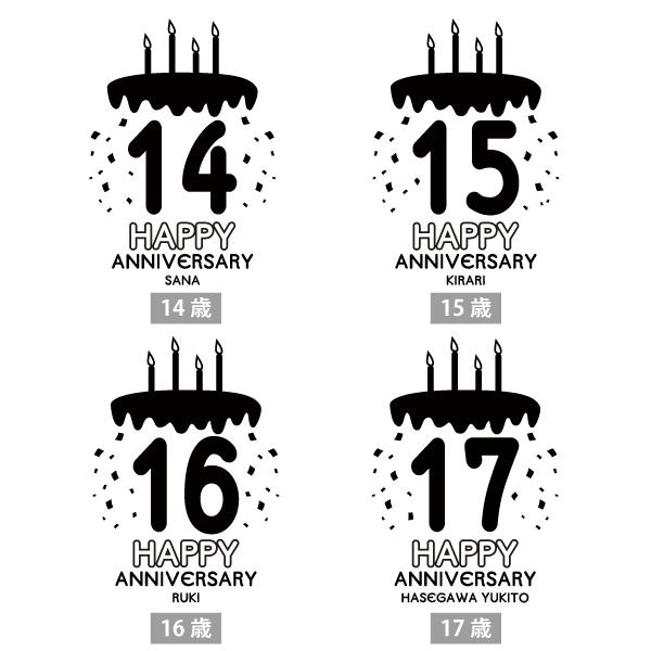 10代 名入れ Tシャツ 誕生日 成人祝い プレゼント ギフト 18歳 10歳 11歳 12歳 13歳 14歳 15歳 16歳 17歳 19歳 オリジナル お祝い 娘 息子 1501 1500 085 | BASIC COVER | 10