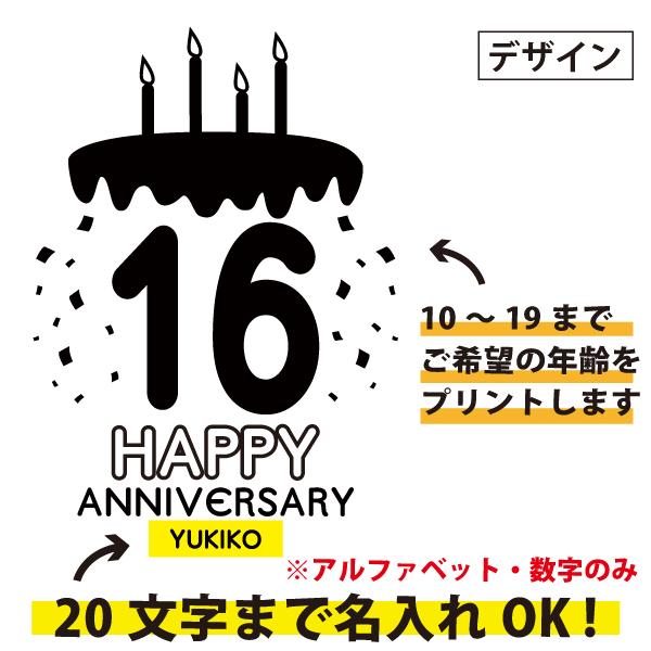 10代 名入れ Tシャツ 誕生日 成人祝い プレゼント ギフト 18歳 10歳 11歳 12歳 13歳 14歳 15歳 16歳 17歳 19歳 オリジナル お祝い 娘 息子 1501 1500 085 | BASIC COVER | 03