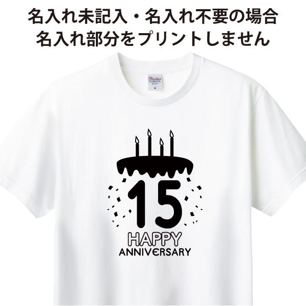 10代 名入れ Tシャツ 誕生日 成人祝い プレゼント ギフト 18歳 10歳 11歳 12歳 13歳 14歳 15歳 16歳 17歳 19歳 オリジナル お祝い 娘 息子 1501 1500 085 | BASIC COVER | 05
