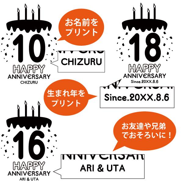 10代 名入れ Tシャツ 誕生日 成人祝い プレゼント ギフト 18歳 10歳 11歳 12歳 13歳 14歳 15歳 16歳 17歳 19歳 オリジナル お祝い 娘 息子 1501 1500 085 | BASIC COVER | 02