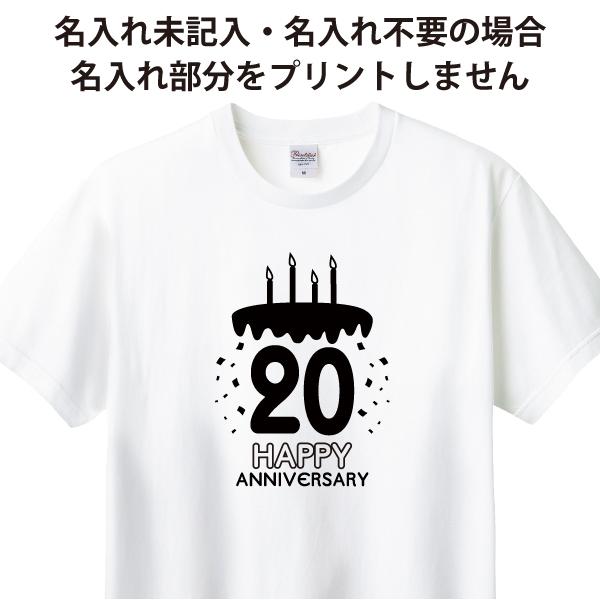 20代 ケーキ 名入れ Tシャツ 誕生日 プレゼント 20歳 22歳 25歳 21歳 23歳 24歳 26歳 27歳 28歳 29歳 オリジナル 男性 女性 名前 かわいい 2026 1501 1500 085 | BASIC COVER | 05