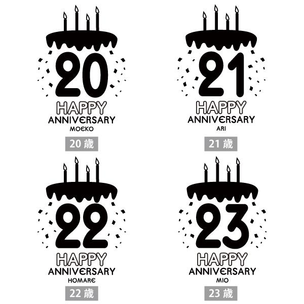 20代 ケーキ 名入れ Tシャツ 誕生日 プレゼント 20歳 22歳 25歳 21歳 23歳 24歳 26歳 27歳 28歳 29歳 オリジナル 男性 女性 名前 かわいい 2026 1501 1500 085 | BASIC COVER | 08