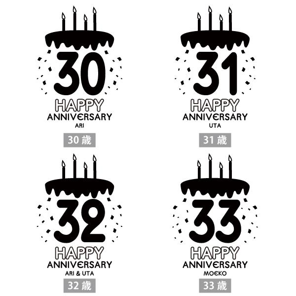 30代 名入れ ケーキ Tシャツ 誕生日 プレゼント 男性 女性 かわいい 30歳 31歳 32歳 33歳 34歳 35歳 36歳 37歳 38歳 39歳 名前 年齢 プリント 父 1501 1500 085 | BASIC COVER | 06