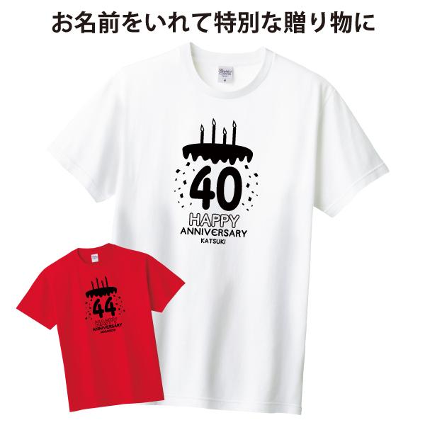 40代 名入れ ケーキ Tシャツ 誕生日 プレゼント 男性 女性 かわいい 40歳 41歳 42歳 43歳 44歳 45歳 46歳 47歳 48歳 49歳 名前 年齢 プリント 父 1501 1500 085 | BASIC COVER | 01