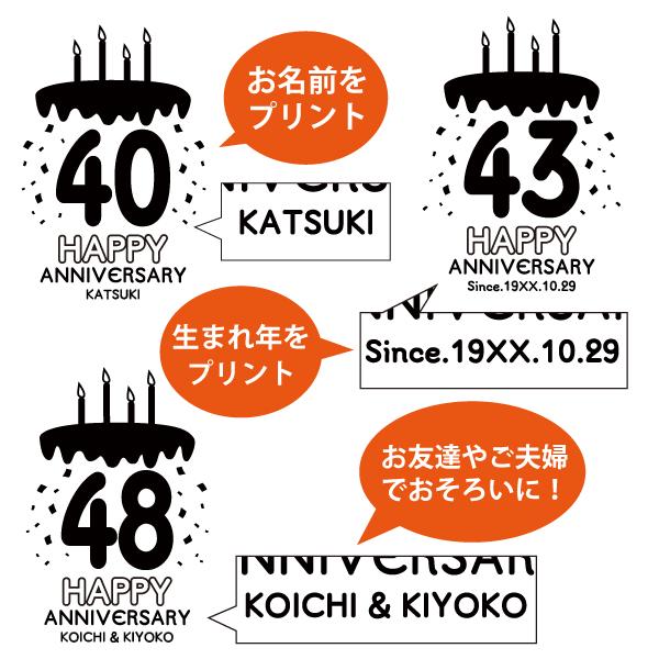 40代 名入れ ケーキ Tシャツ 誕生日 プレゼント 男性 女性 かわいい 40歳 41歳 42歳 43歳 44歳 45歳 46歳 47歳 48歳 49歳 名前 年齢 プリント 父 1501 1500 085 | BASIC COVER | 03