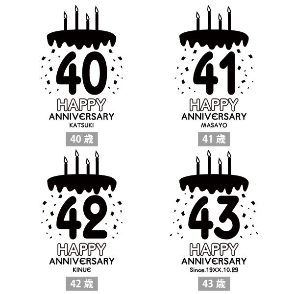 40代 名入れ ケーキ Tシャツ 誕生日 プレゼント 男性 女性 かわいい 40歳 41歳 42歳 43歳 44歳 45歳 46歳 47歳 48歳 49歳 名前 年齢 プリント 父 1501 1500 085 | BASIC COVER | 06