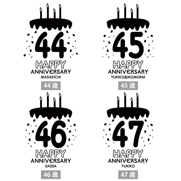 40代 名入れ ケーキ Tシャツ 誕生日 プレゼント 男性 女性 かわいい 40歳 41歳 42歳 43歳 44歳 45歳 46歳 47歳 48歳 49歳 名前 年齢 プリント 父 1501 1500 085 | BASIC COVER | 07