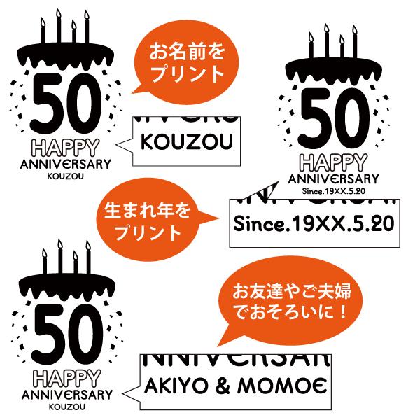 50代 名入れ ケーキ Tシャツ 誕生日 プレゼント 男性 女性 かわいい 50歳 51歳 52歳 53歳 54歳 55歳 56歳 57歳 58歳 59歳 名前 年齢 プリント 父 1501 1500 085 | BASIC COVER | 02