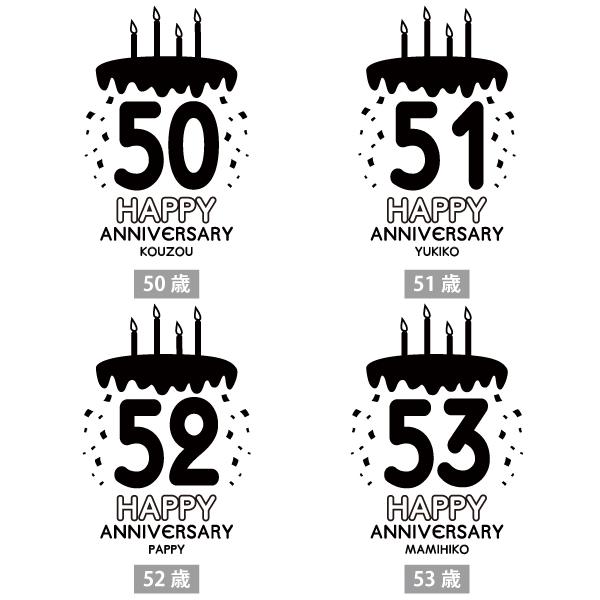 50代 名入れ ケーキ Tシャツ 誕生日 プレゼント 男性 女性 かわいい 50歳 51歳 52歳 53歳 54歳 55歳 56歳 57歳 58歳 59歳 名前 年齢 プリント 父 1501 1500 085 | BASIC COVER | 06