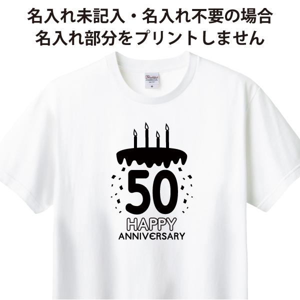 50代 名入れ ケーキ Tシャツ 誕生日 プレゼント 男性 女性 かわいい 50歳 51歳 52歳 53歳 54歳 55歳 56歳 57歳 58歳 59歳 名前 年齢 プリント 父 1501 1500 085 | BASIC COVER | 05