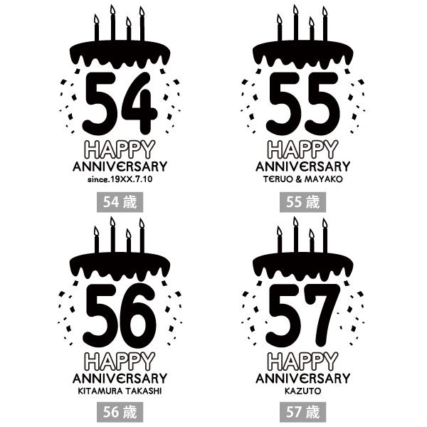 50代 名入れ ケーキ Tシャツ 誕生日 プレゼント 男性 女性 かわいい 50歳 51歳 52歳 53歳 54歳 55歳 56歳 57歳 58歳 59歳 名前 年齢 プリント 父 1501 1500 085 | BASIC COVER | 07