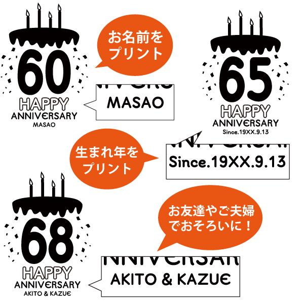 60代 名入れ ケーキ Tシャツ 誕生日 プレゼント 男性 女性 かわいい 60歳 61歳 62歳 63歳 64歳 65歳 66歳 67歳 68歳 69歳 名前 年齢 プリント 父 1501 1500 085 | BASIC COVER | 03