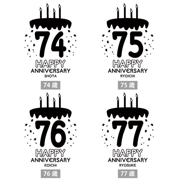 70代 誕生日 プレゼント ケーキ Tシャツ 名入れ 男性 女性 70歳 72歳 71歳 73歳 74歳 75歳 76歳 77歳 78歳 79歳  七十代 古希 喜寿 祝い かわいい 1501 1500 085 | BASIC COVER | 10