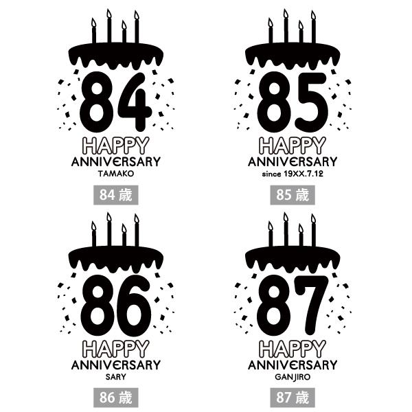 80代  誕生日 プレゼント ケーキ Tシャツ 男性 女性 80歳 82歳 81歳 83歳 84歳 85歳 86歳 87歳 88歳 89歳  八十代 傘寿 米寿 名入れ お祝い 祖父 1501 1500 085 | BASIC COVER | 10