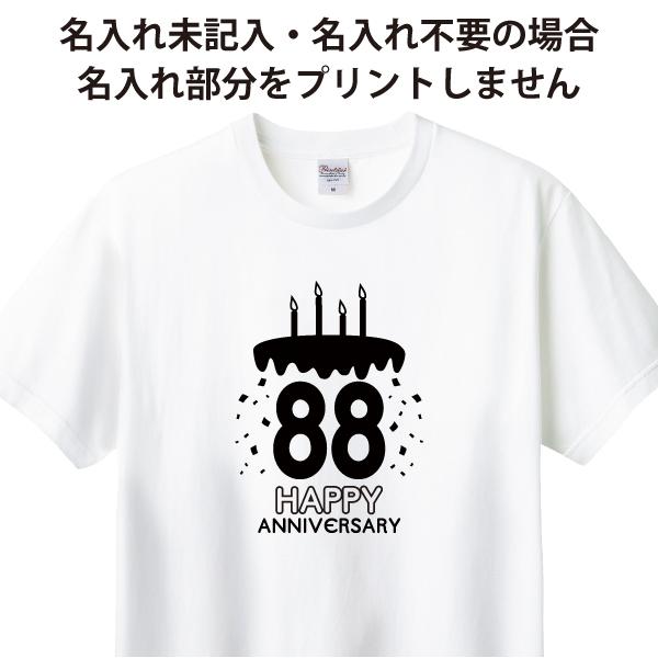 80代  誕生日 プレゼント ケーキ Tシャツ 男性 女性 80歳 82歳 81歳 83歳 84歳 85歳 86歳 87歳 88歳 89歳  八十代 傘寿 米寿 名入れ お祝い 祖父 1501 1500 085 | BASIC COVER | 05