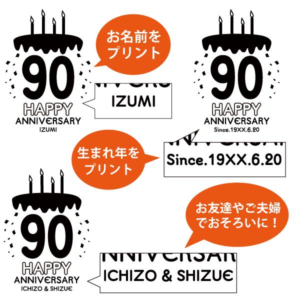 90代 ケーキ 名入れ Tシャツ 祖母 誕生日 プレゼント 90歳 91歳 94歳 92歳 93歳 95歳 96歳 97歳 98歳 99歳 女性 男性 卒寿 白寿 花以外 イラスト 1501 1500 085 | BASIC COVER | 02
