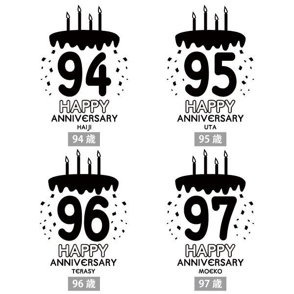 90代 ケーキ 名入れ Tシャツ 祖母 誕生日 プレゼント 90歳 91歳 94歳 92歳 93歳 95歳 96歳 97歳 98歳 99歳 女性 男性 卒寿 白寿 花以外 イラスト 1501 1500 085 | BASIC COVER | 09
