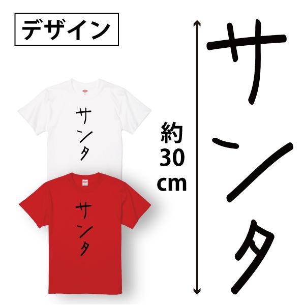 クリスマス サンタ 手書き風 Tシャツ パーティー メンズ レディース サンタクロース 衣装 仮装 コスプレ おもしろ メリクリ 簡単 プレゼント 1501 1500 085 | BASIC COVER | 01