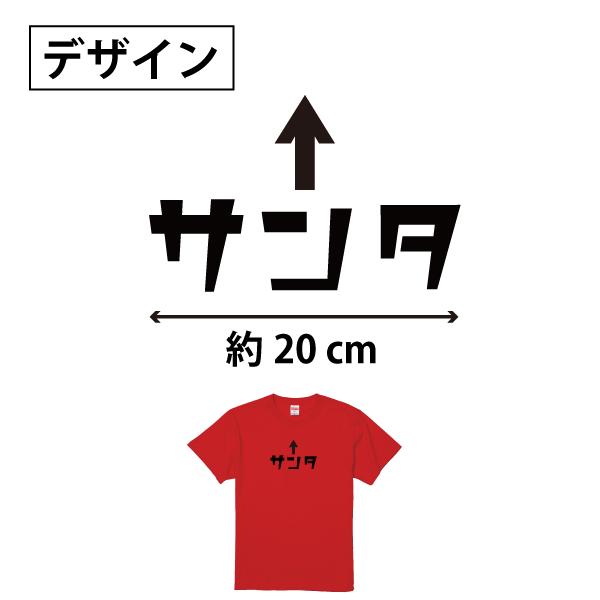 クリスマス サンタ Tシャツ パーティー パーティ 面白 メンズ レディース サンタクロース 衣装 かわいい 仮装 コスプレ おもしろ プレゼント 1501 1500 085 | BASIC COVER | 01