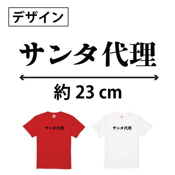 クリスマス サンタ Tシャツ パーティー パーティ 面白 メンズ レディース サンタクロース 衣装 かわいい 仮装 コスプレ おもしろ プレゼント 1501 1500 085 | BASIC COVER | 01