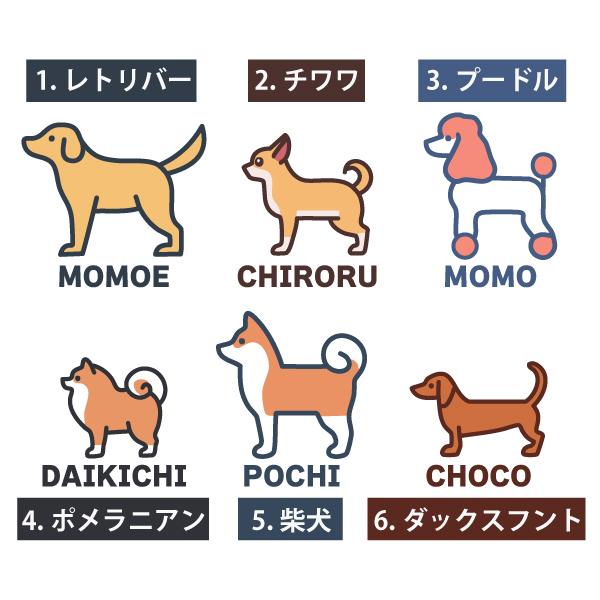 犬 名入れ 愛犬 Tシャツ オリジナル プレゼント 男性 女性 キッズ 子供 シンプル 名前 家族 友達 夫婦 DOG グッズ 絵 レトリバー 柴犬 チワワ ポメ かわいい 085 | Printstar | 03
